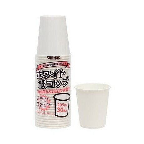 【単品3個セット】 ペーパーカップ205ml 30P サンナップ(代引不可)