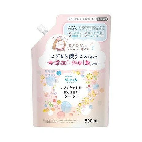 【単品4個セット】 サイクルスタイル MaMa&こどもと使える寝ぐせ直しヘアウォーター 詰替用 第一石鹸西日本(代引不可)【送料無料】(4.0)