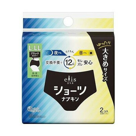 【単品2個セット】 エリスショーツ L~LL昼・夜 長時間用 ブラックカラー2枚 大王製紙(代引不可)