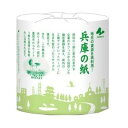 【単品2個セット】 兵庫の紙ワンタッチコアレス1ロールシングル 西日本衛材(代引不可)(3)