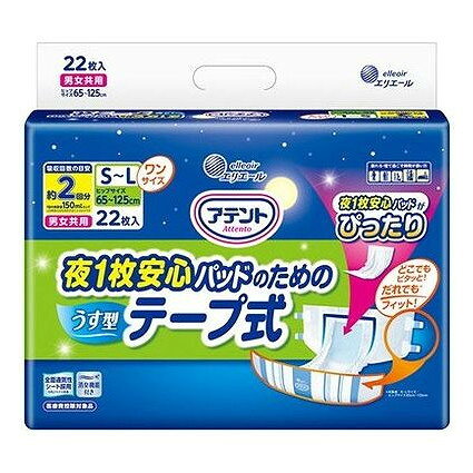 【商品詳細】＜医療費控除対象品＞●パッドぴったりポケット＆ギャザーで夜1枚安心パッドがぴったりフィットしてズレにくくモレ安心●どこでもピタッと！だれでも※フィットテープで様々な体型の方でもしっかり固定できるからスキマができにくくズレにくい●背モレ防止ポケット付き●うす型すっきり吸収体●全面通気性シート採用●消臭機能付き※S〜Lサイズ（ヒップサイズ65〜125cm）を対象とします成分:ポリオレフィン系不織布、綿状パルプメーカー名:大王製紙生産国・加工国:日本内容量:22枚【代引きについて】こちらの商品は、代引きでの出荷は受け付けておりません。【送料について】北海道、沖縄、離島は送料を頂きます。