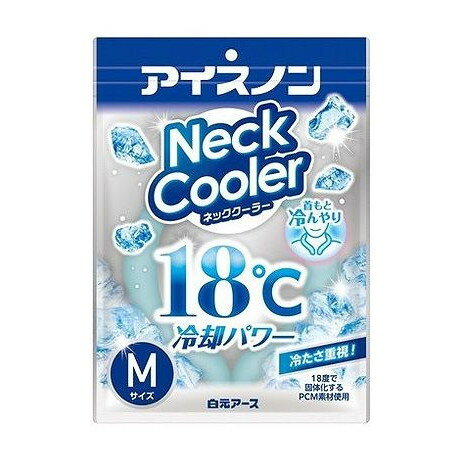【単品7個セット】 アイスノン ネッククーラー Mサイズ 白元アース(代引不可)【送料無料】 【単品7個セット】 アイスノン ネッククーラー Mサイズ 白元アース(代引不可)【送料無料】