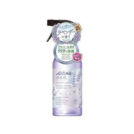 【単品5個セット】 ノンスメル清水香 ラベンダーの香り 本体400mL 白元アース(代引不可)【送料無料】 【単品5個セット】 ノンスメル清水香 ラベンダーの香り 本体400mL 白元アース(代引不可)【送料無料】