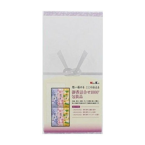 【単品5個セット】 御香詰合せ1000°包装品 日本香堂(代引不可)【送料無料】