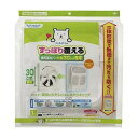 すっぽり覆える換気扇カバー 大型30CM専用 1枚 東洋アルミエコープロダクツ(代引不可)