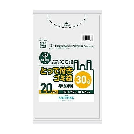 【単品6個セット】 CY30 とって付きごみ袋 30L 20P 日本サニパック(代引不可)【送料無料】