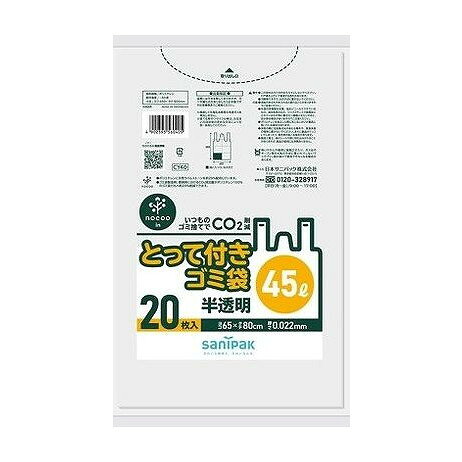 Garbage Bags - 【単品8個セット】 CY40 とって付きごみ袋 45L 日本サニパック(代引不可)【送料無料】