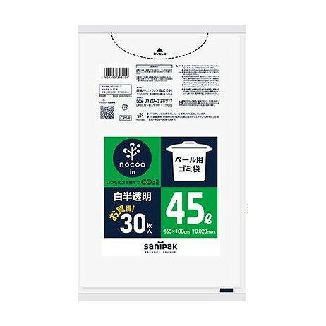 【単品2個セット】 CP5R ペール用ゴミ袋 ノクーイン 45L 白半透明 30枚 日本サニパック(代引不可)