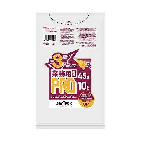 【単品7個セット】 プロシリーズ45L10入り半透明 R48 日本サニパック(代引不可)【送料無料】