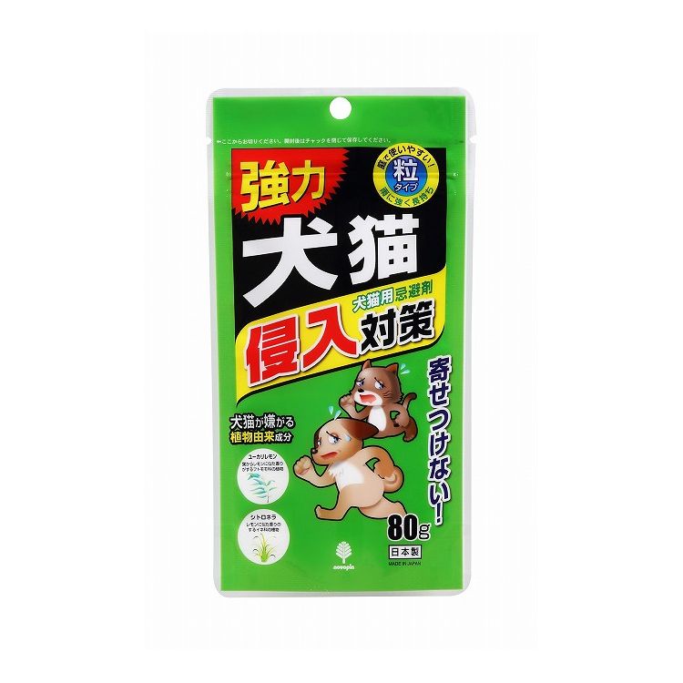 犬猫専用侵入対策 犬猫用忌避剤(代引不可)