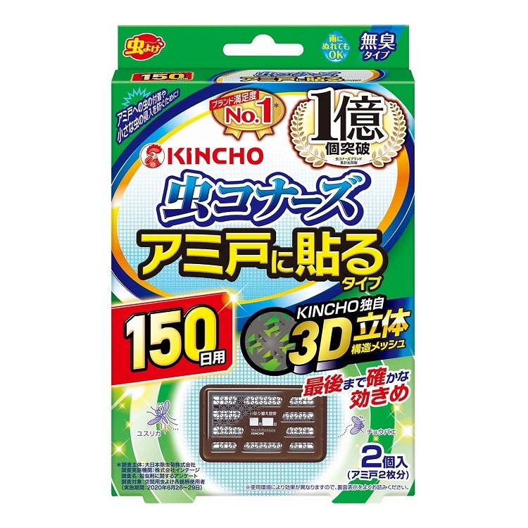 【商品説明】アミ戸に貼るだけの簡単虫よけ。アミ戸への虫の付着や小さな虫の侵入を防ぐために、アミ戸1枚に1個使用。最後まで確かな効き目を発揮します。150日用。2個入。【商品詳細】商品区分：日用雑貨品内容量：2個製造国：日本本体重量(g)：54成分ピレスロイド(メトフルトリン)メーカー名：大日本除虫菊（株）使用方法注意事項※予告なくパッケージリニューアルをされる場合がございますがご了承ください。※パッケージ変更に伴うご返品はお受け致しかねます。※メーカーの都合により予告なくパッケージ、仕様等が変更となる場合がございます。※当店はJANコードにて管理を行っている為、それに伴う返品、交換等はお受けしておりませんので事前にご了承の上お買い求めください。【特長】殺虫剤、設置型虫除け剤、網戸【代引きについて】こちらの商品は、代引きでの出荷は受け付けておりません。【送料について】北海道、沖縄、離島は送料を頂きます。