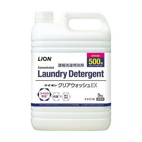 【単品2個セット】 ライオン クリアウオッシュEX ライオンハイジーン(代引不可)【送料無料】