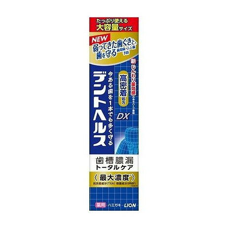 【単品4個セット】 デントヘルス 薬用ハミガキDX ライオン(代引不可)【送料無料】
