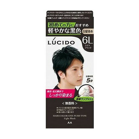 【単品7個セット】 ルシード ワンプッシュケアカラー ライトブラック (医薬部外品) マンダム(代引不可)..