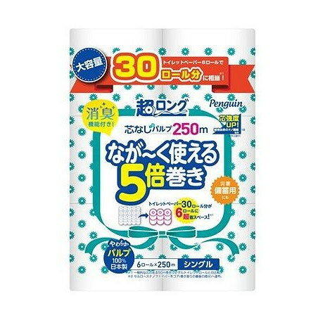 【単品2個セット】 ペンギン芯なし超ロングパルプ250m6RS 丸富製紙(代引不可)【送...