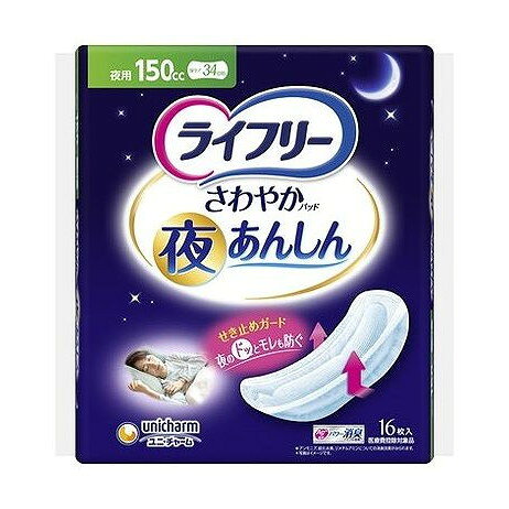 【商品詳細】（1）せきとめ立体ギャザーが足に面でフィットし、起き上がり時の横モレ、間に合わないドッとモレ防止（2）ふっくらセンター吸収体が股間にフィット＆水分キャッチでドッとモレ防止（3）前モレ防止ポケットが立ち上がる時の前モレ防止。成分:確認中メーカー名:ユニ・チャーム生産国・加工国:日本内容量:16枚【代引きについて】こちらの商品は、代引きでの出荷は受け付けておりません。【送料について】北海道、沖縄、離島は送料を頂きます。