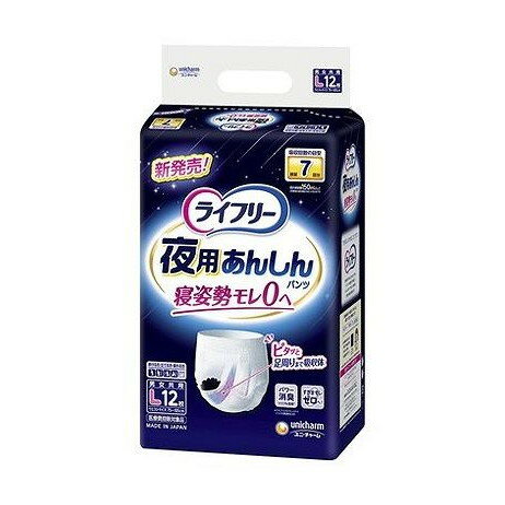 【単品2個セット】 ライフリー夜用あんしんパンツ7回L ユニ・チャーム(代引不可)【送料無料】