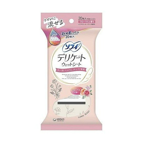 【商品詳細】デリケートウェットは、髪の毛の1／1000の超極細繊維配合で、デリケートな肌のニオイまで洗い流したようにサッパリ清潔に保てます。ポーチにすっぽり入るコンパクトサイズです。使い終わった後も、トイレにそのまま流せて後処理も簡単です。成分:＜成分＞水、DPG、PEG−60水添ヒマシ油、フェノキシエタノール、ヒドロキシプロピルシクロデキストリン、ポリアミノプロピルビグアニド、ブチルカルバミン酸ヨウ化プロピニル、EDTA−2Na、香料／基布素材：パルプ、レーヨン／包装材質：外装：PP／内装：PP，PET／ラベル：PP商品区分:化粧品メーカー名:ユニ・チャーム生産国・加工国:日本内容量:20枚【代引きについて】こちらの商品は、代引きでの出荷は受け付けておりません。【送料について】北海道、沖縄、離島は送料を頂きます。