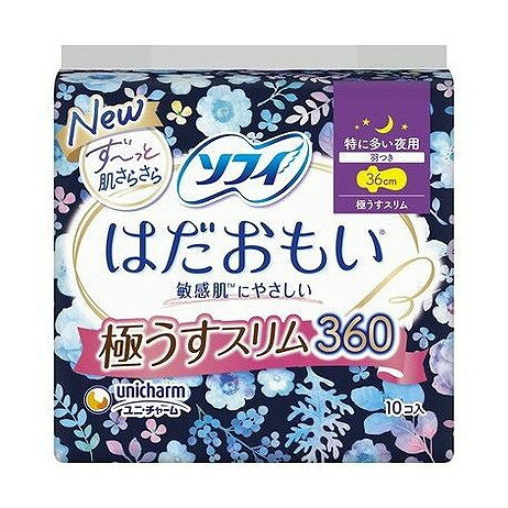 【商品詳細】はだおもいは、生理中の敏感肌にやさしいナプキンです。特に多い日の夜でも、ず〜っと肌さらさらです。成分:表面材:ポリエステル/ポリエチレン/色調:青、白商品区分:医薬部外品メーカー名:ユニ・チャーム生産国・加工国:日本内容量:10枚【代引きについて】こちらの商品は、代引きでの出荷は受け付けておりません。【送料について】北海道、沖縄、離島は送料を頂きます。