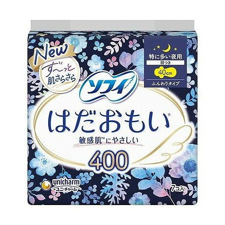 【商品詳細】はだおもいは、生理中の敏感肌にやさしいナプキンです。特に多い日の夜でも、ず〜っと肌さらさらです。成分:表面材:ポリエステル/ポリエチレン/色調:青、白商品区分:医薬部外品メーカー名:ユニ・チャーム生産国・加工国:日本内容量:7枚【代引きについて】こちらの商品は、代引きでの出荷は受け付けておりません。【送料について】北海道、沖縄、離島は送料を頂きます。