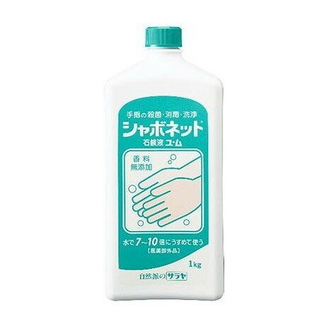 【単品7個セット】 シャボネット石鹸液ユ・ム 大容量タイプ(代引不可)【送料無料】