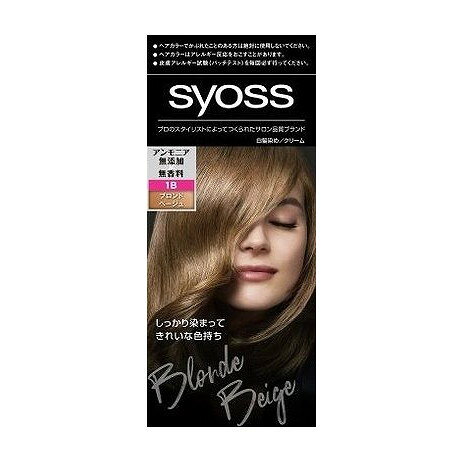 【単品20個セット】 サイオス ヘアカラー クリーム 1B ブロンドベージュ(代引不可)【送料無料】