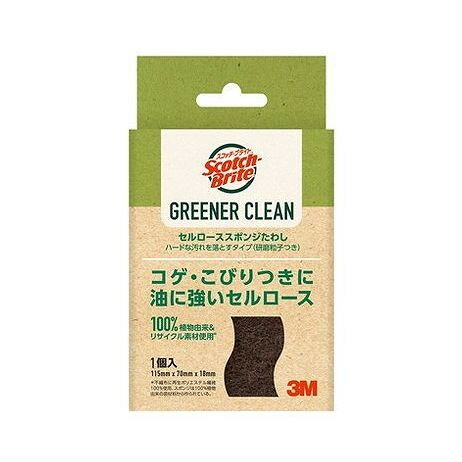 【単品3個セット】 スコッチ・ブライト グリーナークリーン セルローススポンジたわし ハードな汚れを..