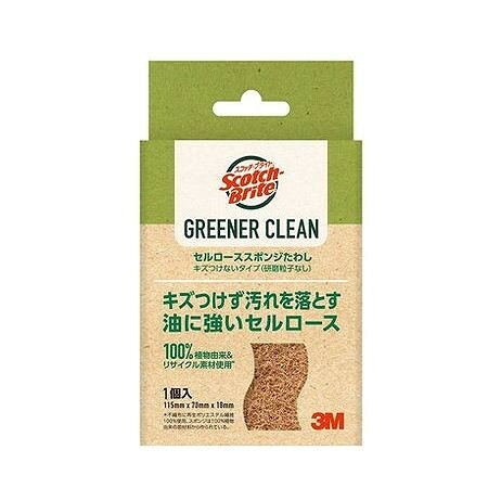 【単品10個セット】 スコッチ・ブライト グリーナークリーン セルローススポンジたわし キズつけないタイプ(代引不可)【送料無料】