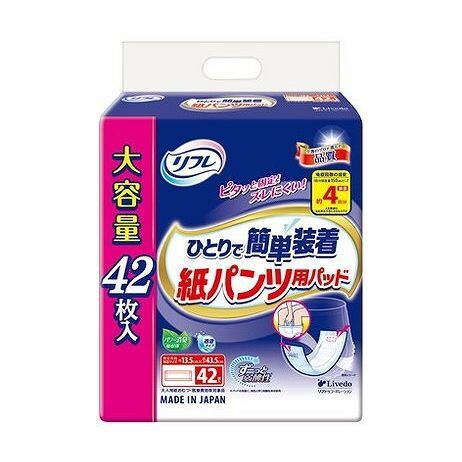 【単品4個セット】 リフレ ひとりで簡単装着紙パンツ用パッド 4回吸収 42枚 リブドゥコーポレーション(代引不可)【送料無料】
