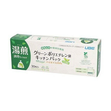【単品3個セット】 グリーンポリエチレン袋キッチンパック30枚 宇部フィルム(代引不可)
