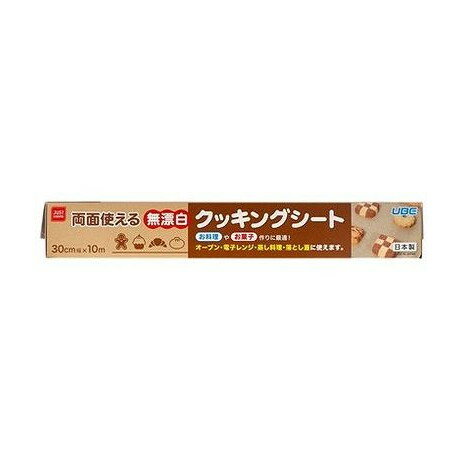 【単品5個セット】 無漂白クッキングシート30センチ×10メーター 宇部フィルム(代引不可)【送料無料】