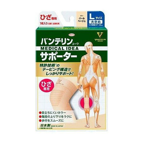 【単品6個セット】 バンテリンコーワサポーター ひざ専用 大きめサイズ パールベー...