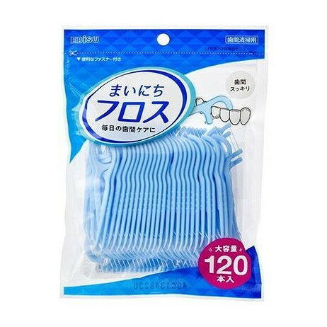【単品9個セット】 エビス まいにちフロス 120本入(代引不可)【送料無料】