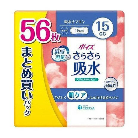 【単品2個セット】 日本製紙クレシア ポイズ さらさら吸水 吸水ナプキン 15cc まとめ買いパック(代引不可)【送料無料】