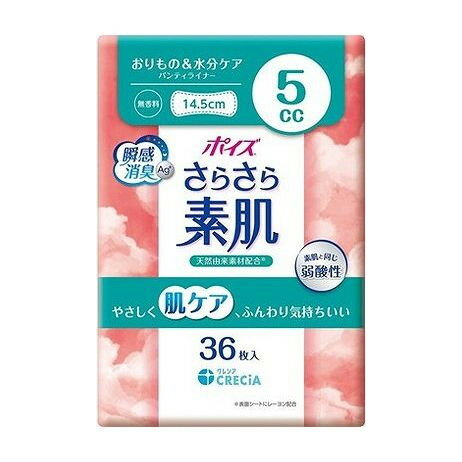 【単品20個セット】 日本製紙クレシア ポイズ さらさら素肌 パンティライナー 5CC(代引不可)【送料無料】