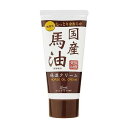 【単品10個セット】 ロッシモイストエイド 国産馬油ハンドクリーム(代引不可)【送料無料】(4)