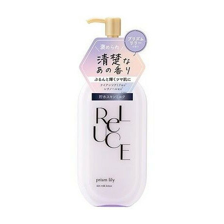 【単品5個セット】 リルーチェ スキンミルクローション プリズムリリー(代引不可)【送料無料】 【単品5個セット】 リルーチェ スキンミルクローション プリズムリリー(代引不可)【送料無料】