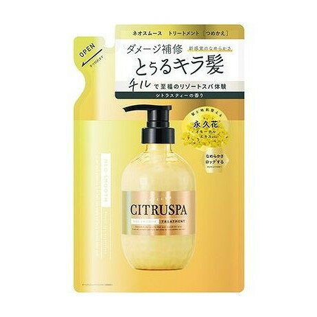【商品詳細】シトラスパ　ネオスムース　トリートメントの詰め替えレフィル。成分:水、セテアリルアルコール、グリセリン、ミネラルオイル、ベヘントリモニウムクロリド、加水分解ケラチン、加水分解ケラチン(カシミヤヤギ)、加水分解ケラチン(羊毛)、加...