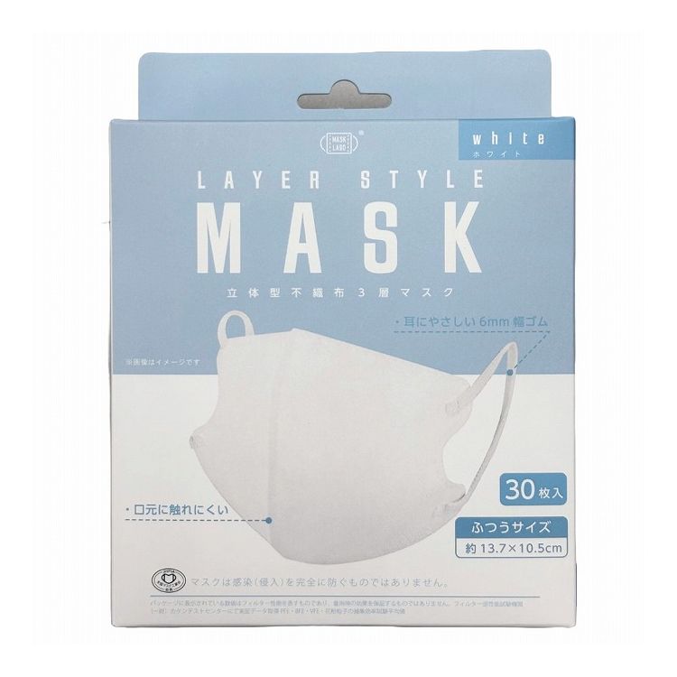 【単品20個セット】 レイヤースタイルマスク ホワイト(代引不可)【送料無料】