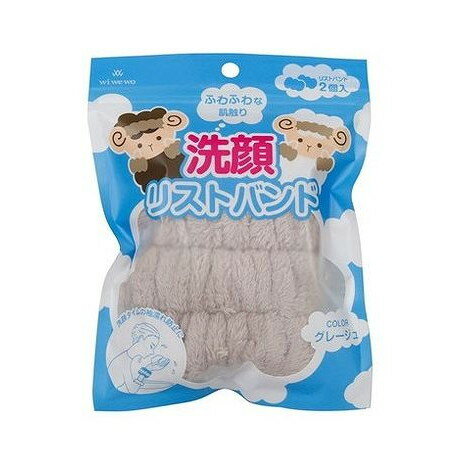 【単品6個セット】 洗顔リストバンド(代引不可)