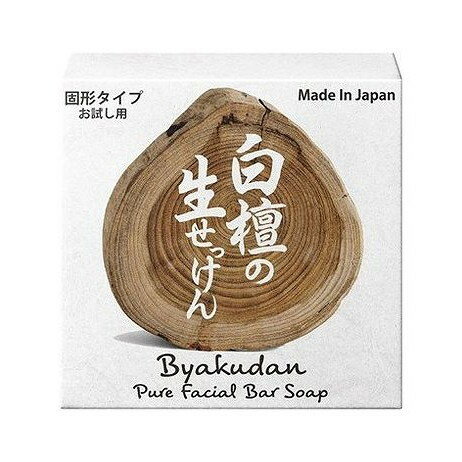 【単品5個セット】 UYEKI 美香柑 白檀の生せっけん 固形タイプ お試し用(代引不可)【メール便配送】【送料無料】