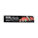 【単品6個セット】 CUTTINGまな板シート ブラック(代引不可)【送料無料】