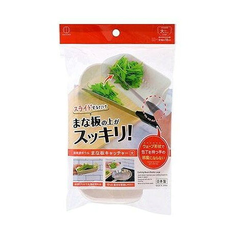 【単品20個セット】 まな板キャッチャー 大(代引不可)【送料無料】