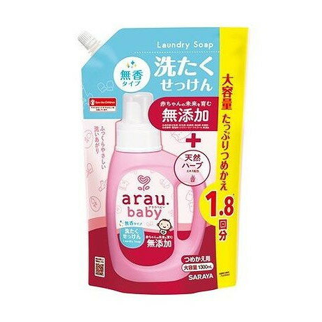 【単品5個セット】 アラウ.ベビー 洗たくせっけん無香タイプ 詰替用(代引不可)【送料無料】