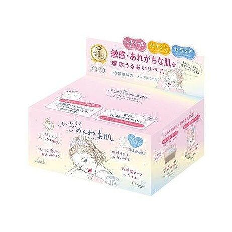 【商品詳細】敏感・あれがちな肌を速攻うるおいリペア＊！高密着薄手シート使用で、化粧水代わりの3分ケアできるデイリータイプ。負担をかけやすい肌も健やかな肌へ。＊お手入れのこと商品区分:化粧品成分:水・BG・DPG・グリセリン・PPG−10メチルグルコース・グリチルリチン酸2K・ザクロ果皮エキス・トコフェロール・パルミチン酸レチノール・リン酸アスコルビルMg・酢酸トコフェロール・EDTA−2Na・PEG−8・（アクリレーツ／アクリル酸アルキル（C10−30））クロスポリマー・（メタクリル酸グリセリルアミドエチル／メタクリル酸ステアリル）コポリマー・イソステアリン酸PEG−50水添ヒマシ油・キサンタンガム・コーン油・シロキクラゲ多糖体・ジグリセリン・トリエチルヘキサノイン・水酸化Na・炭酸ジアルキル（C14，15）・フェノキシエタノールメーカー名:コーセーコスメポート生産国・加工国:日本内容量:30枚【代引きについて】こちらの商品は、代引きでの出荷は受け付けておりません。【送料について】北海道、沖縄、離島は送料を頂きます。