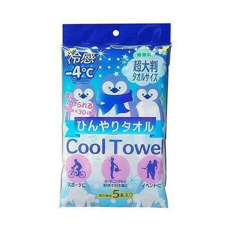 冷感ひんやりタオル5本無香料 コーヨー化成(代引不可) 冷感ひんやりタオル5本無香料 コーヨー化成(代引不可)