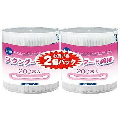 【単品2個セット】 コットン・ラボ スタンダード綿棒200本2個パック(代引不可)