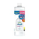 【単品4個セット】 アルソフト 手指消毒ローション 詰替用 480ml(代引不可)【送料無料】