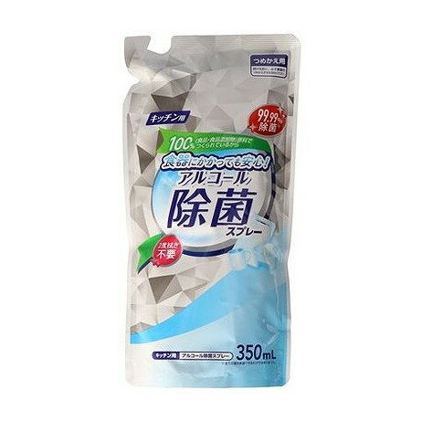 【単品20個セット】 キッチン用アルコール除菌スプレー詰替(代引不可)【送料無料】