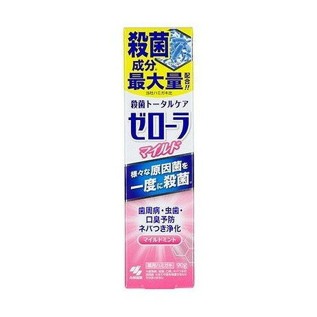 【単品10個セット】 ゼローラ マイルドミント 90G(代引不可)【送料無料】